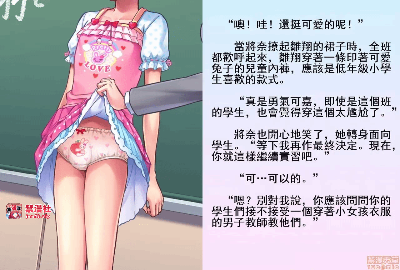第一话 第 21 页