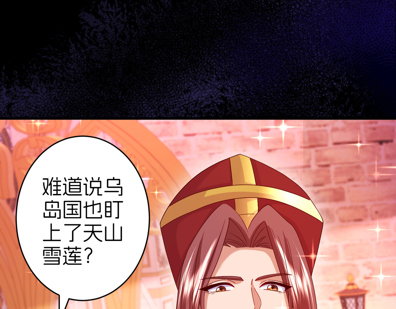 魔神大人 第 30 页