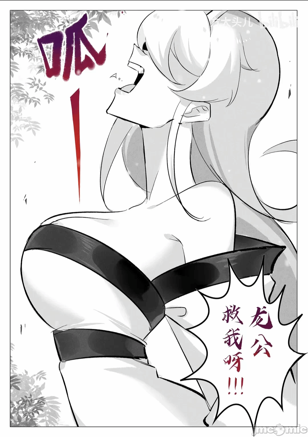 第一话 第 6 页