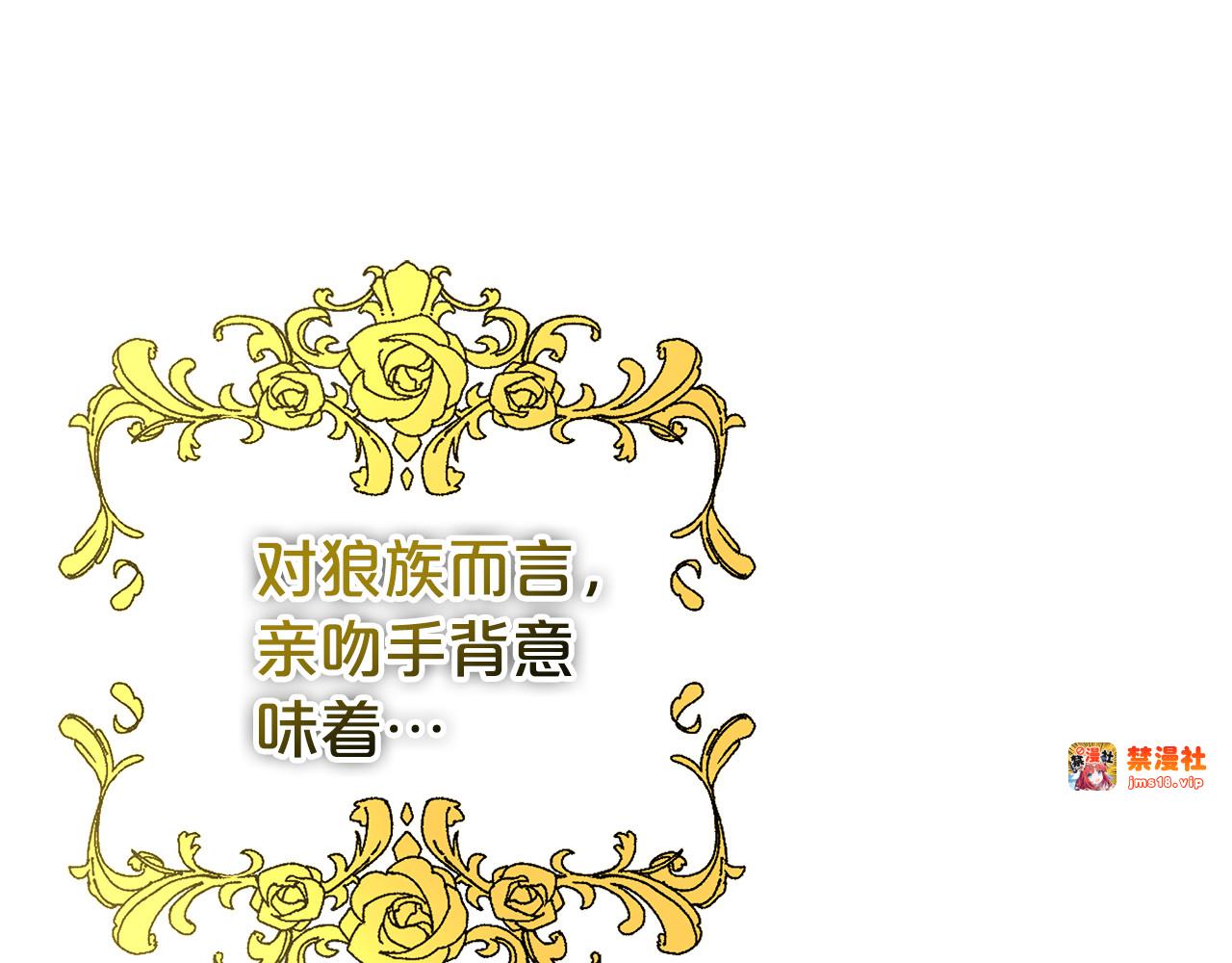 第10话 亲吻手背 第 105 页