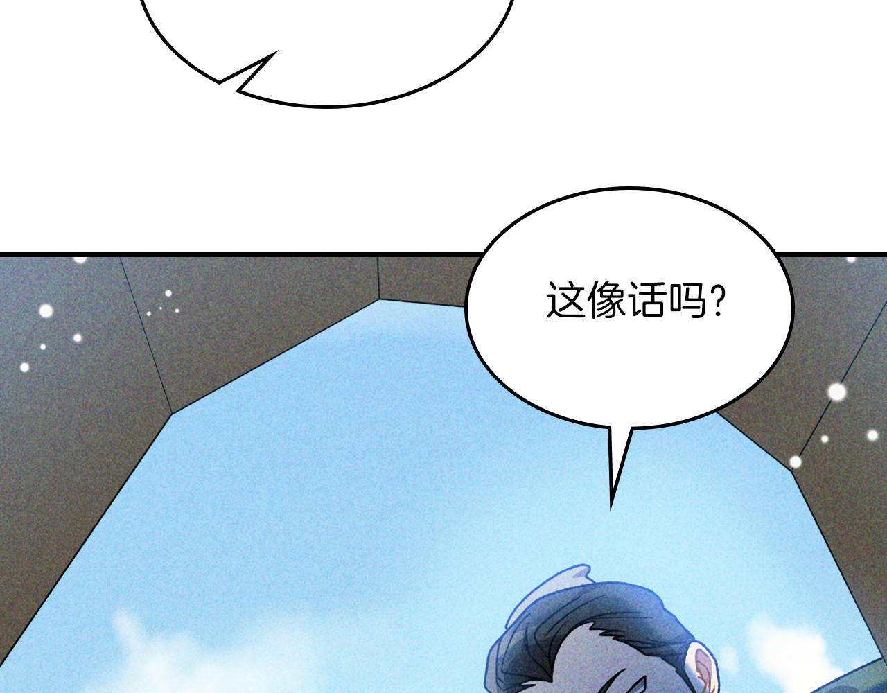 第90话 客人 第 154 页