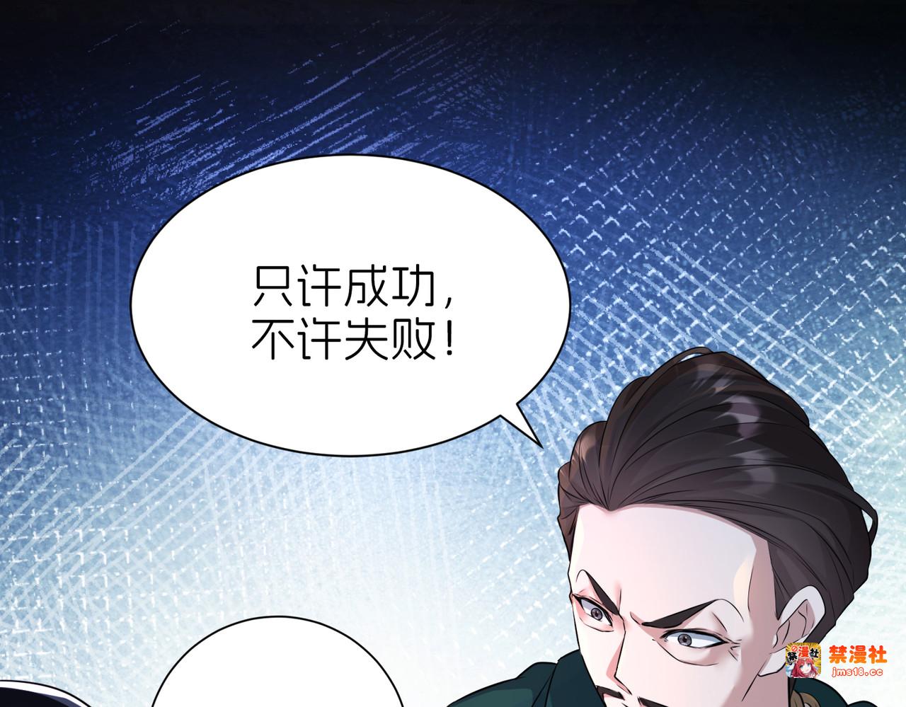 陷害 第 91 页