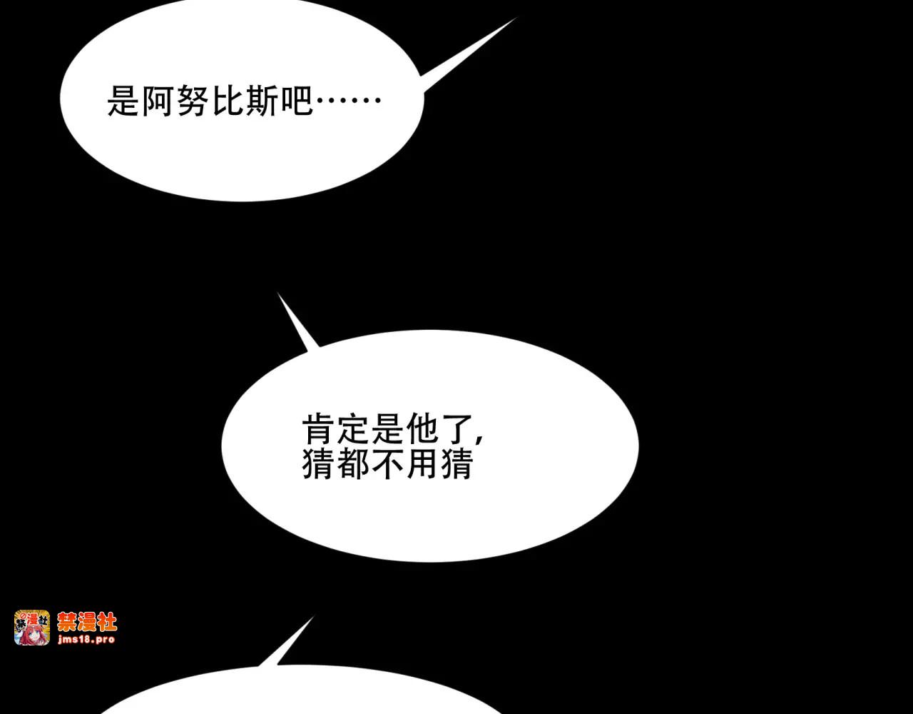 第21话 亡灵大军 第 27 页