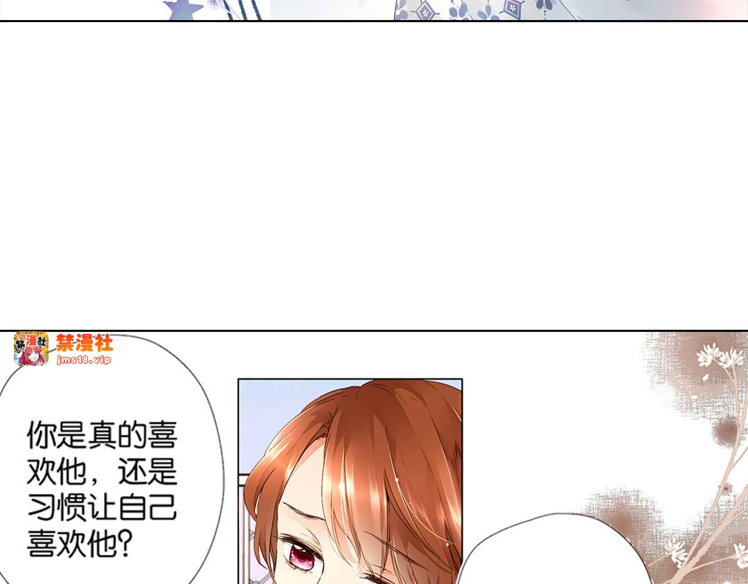 第31话 冰释前嫌（上） 第 3 页