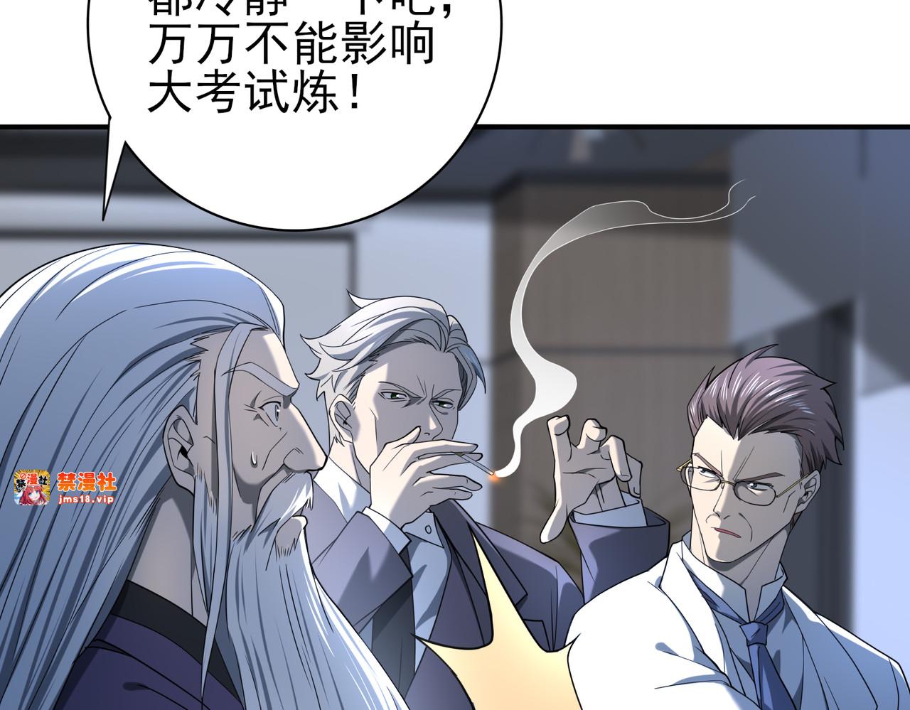 第14话 九万分 第 61 页