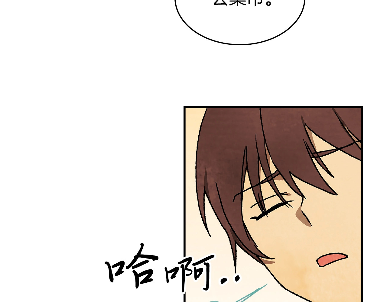 第10话 结伴而行 第 54 页