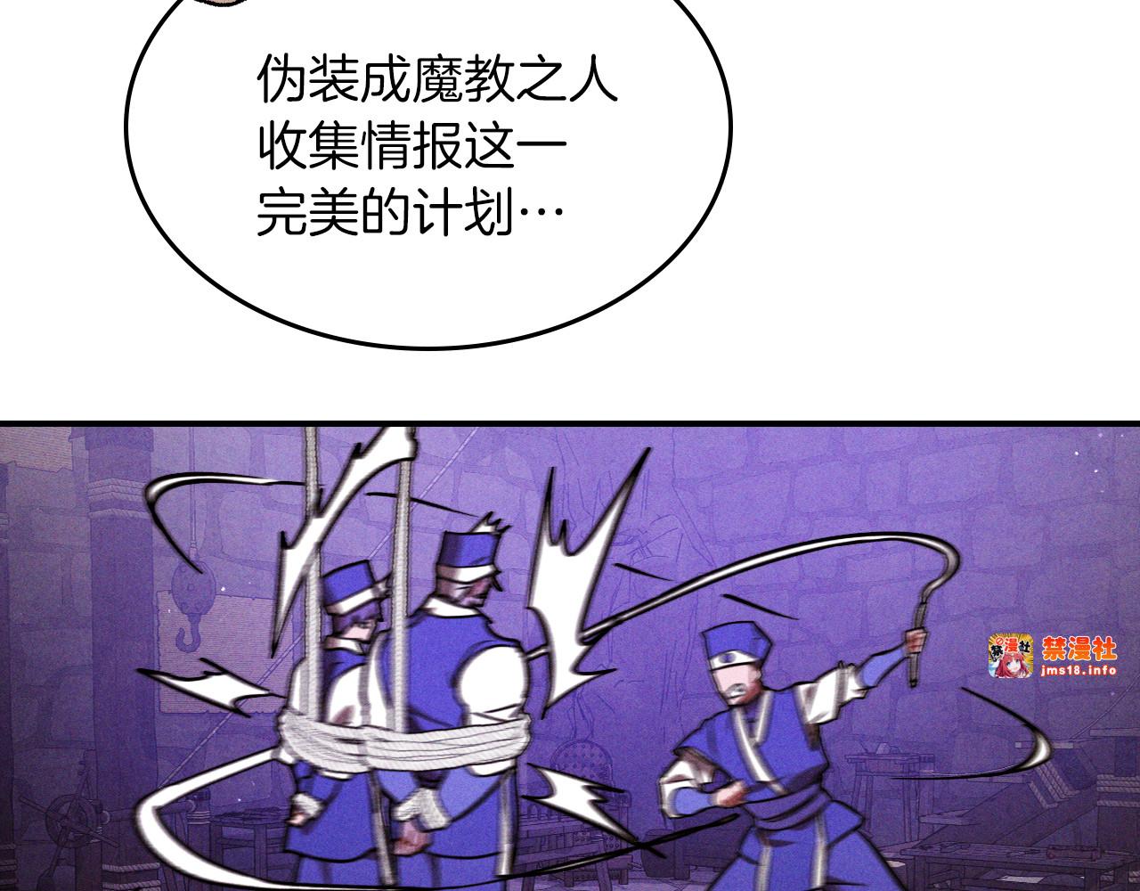 第108话 东方辟 第 121 页