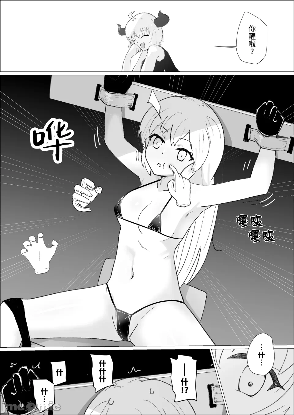 第一话 第 12 页