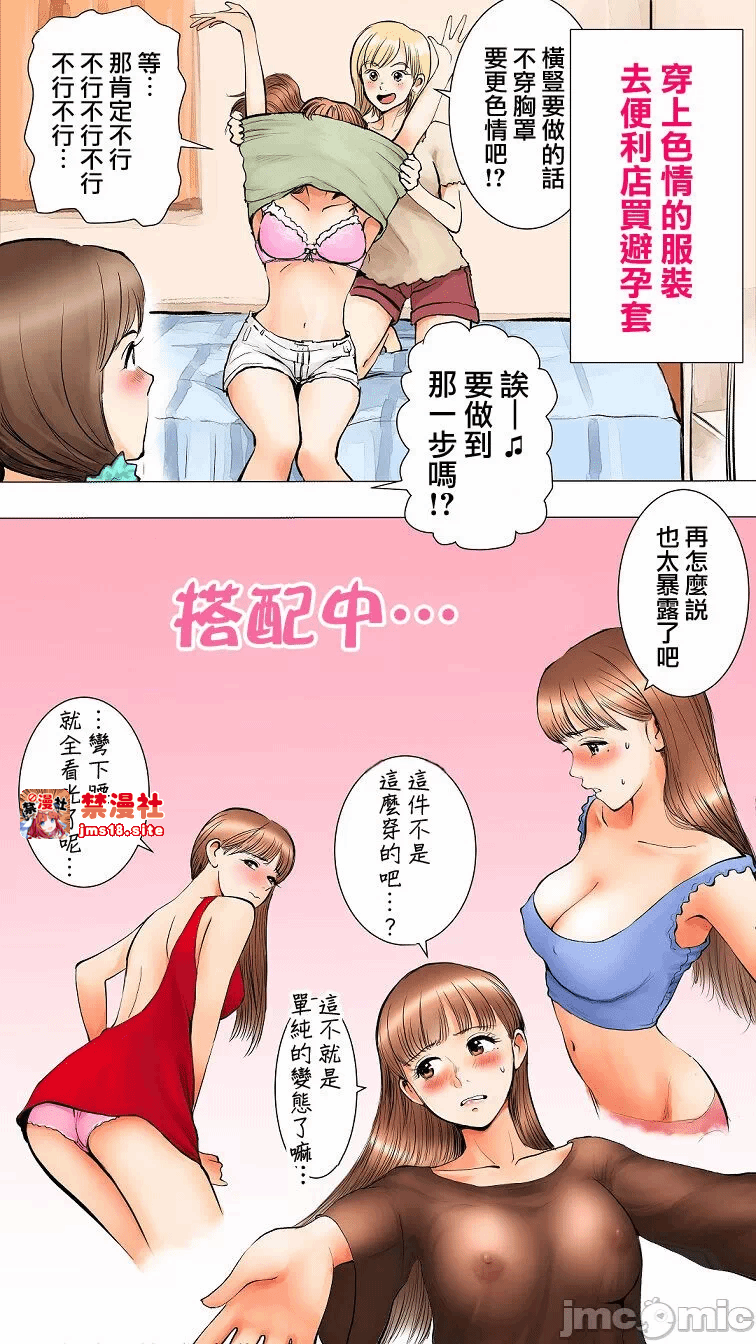 第一话 第 3 页