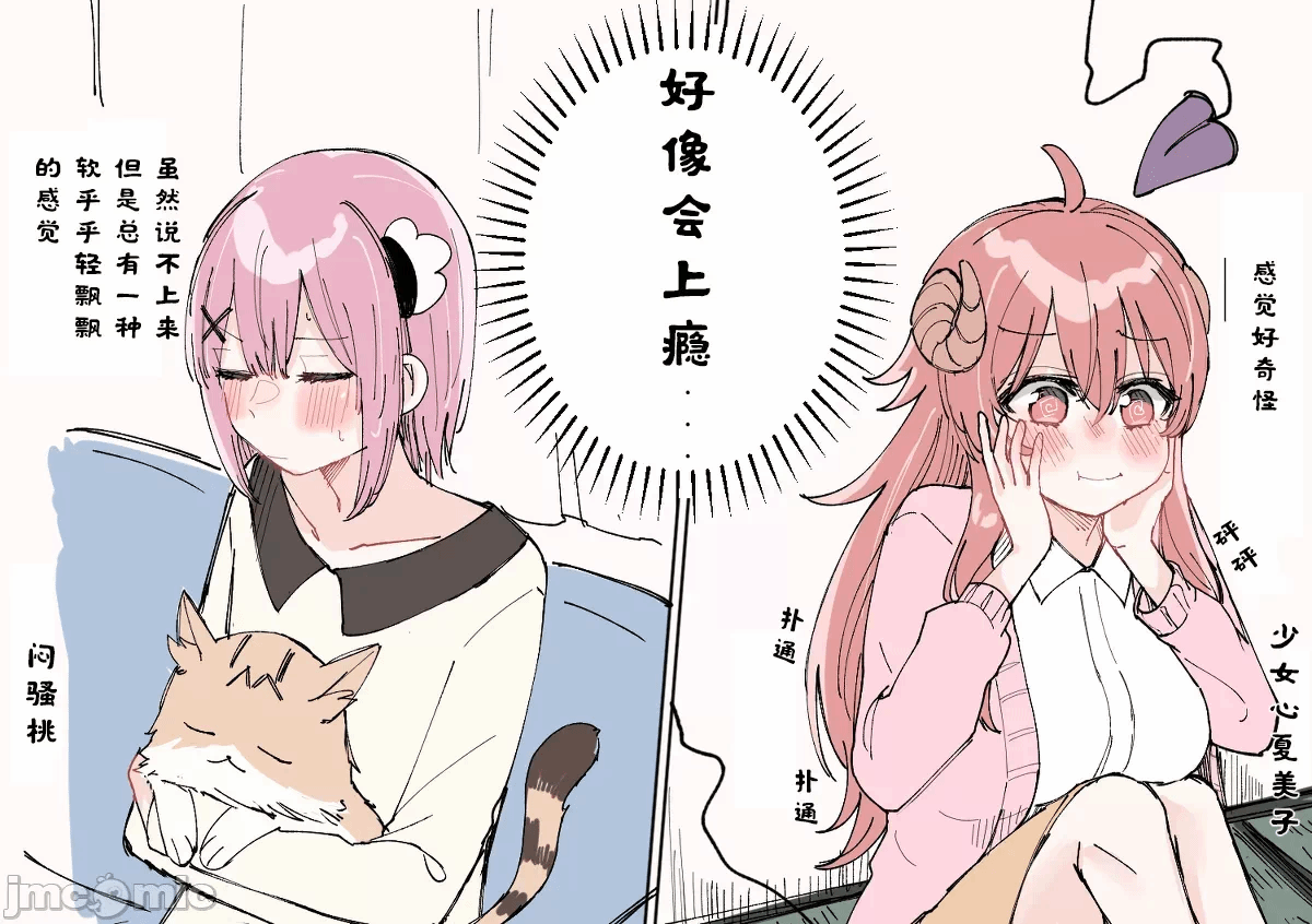 第一话 第 26 页
