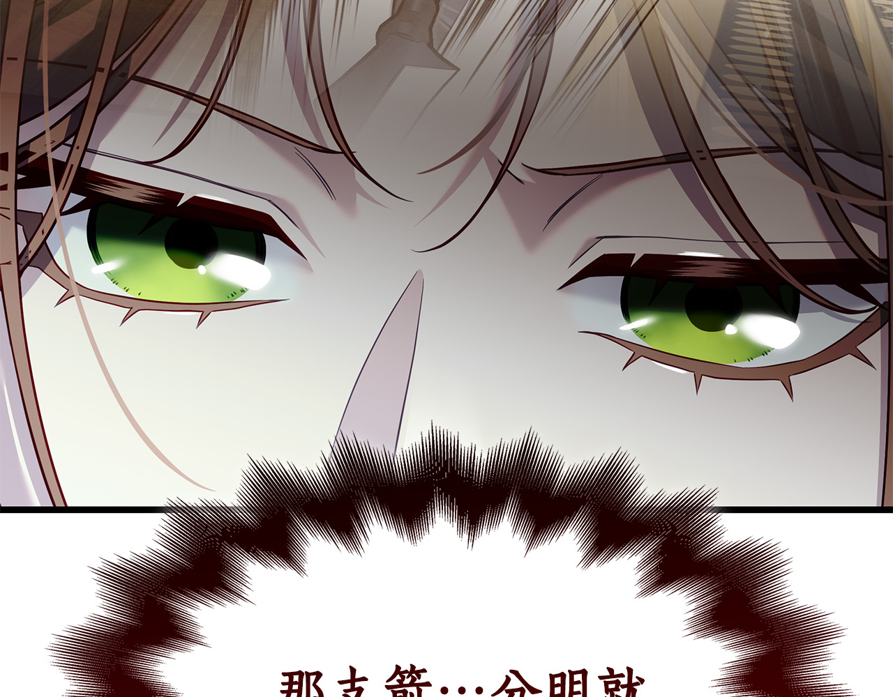 第24话 解决坏蛋 第 140 页