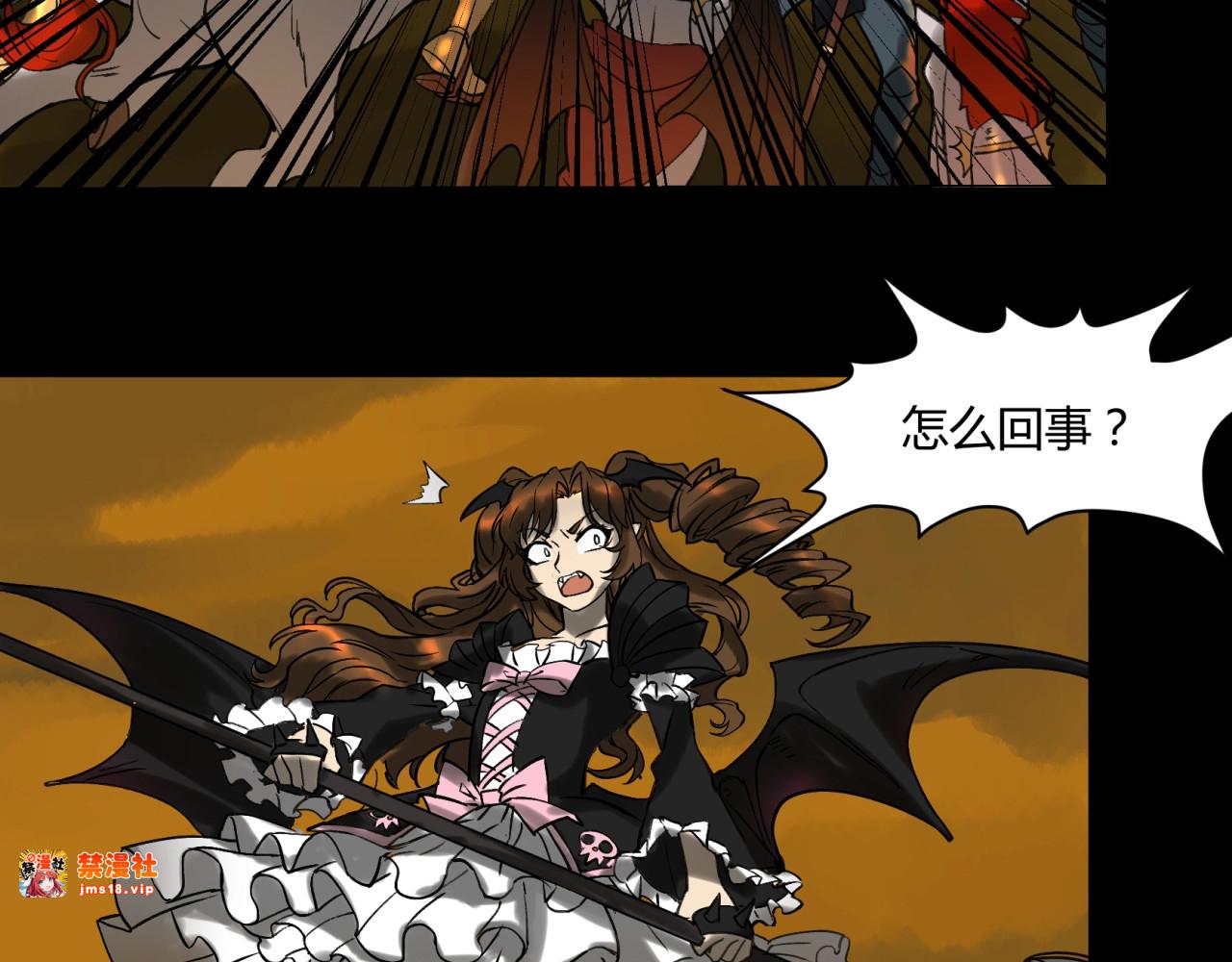 第23话 黑色伊甸的真相 第 23 页