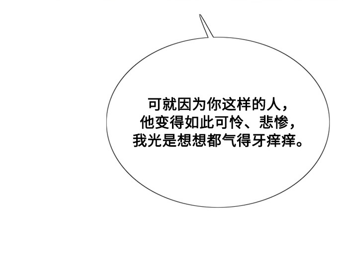 第105话 深海 第 114 页