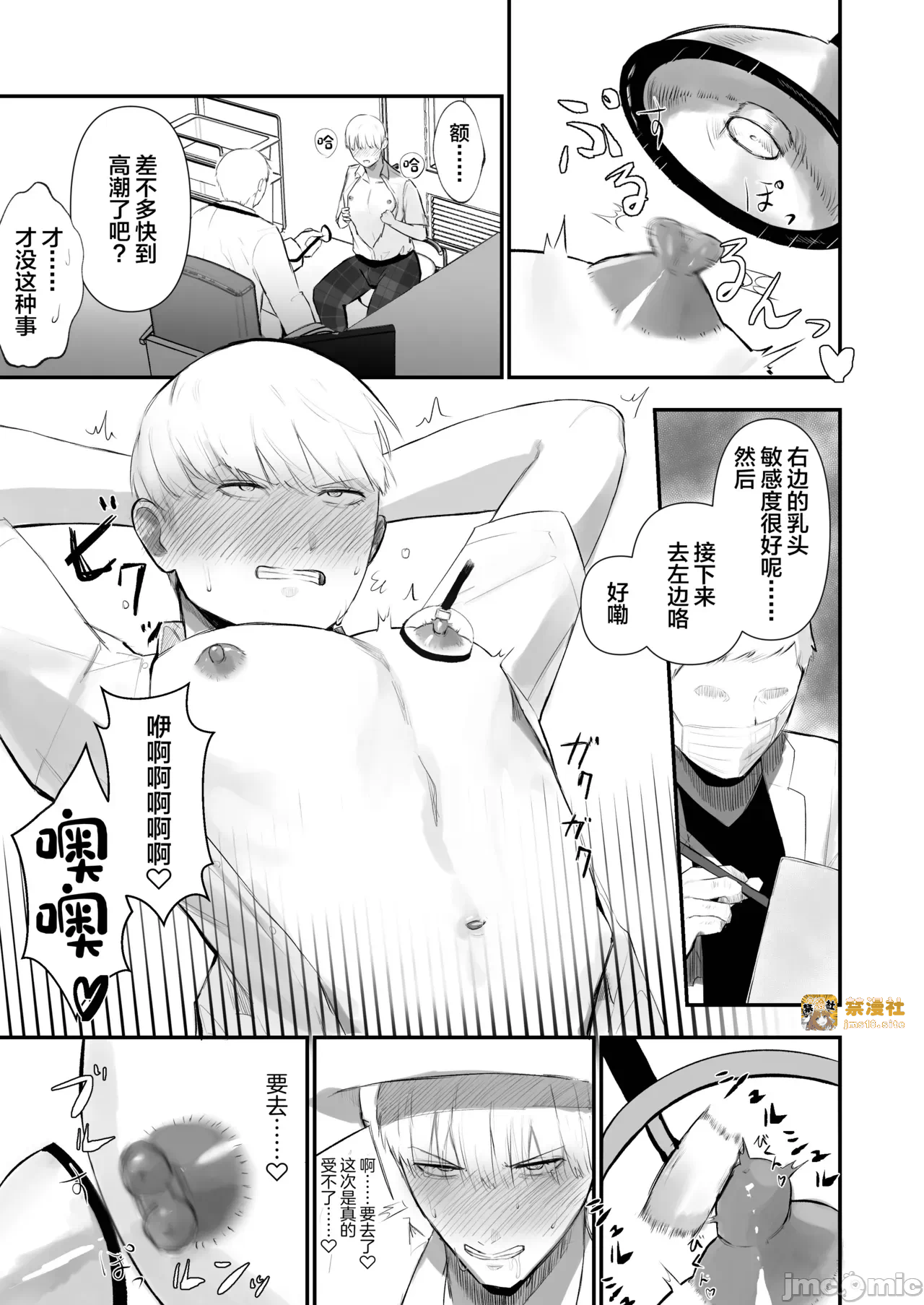 第一话 第 13 页