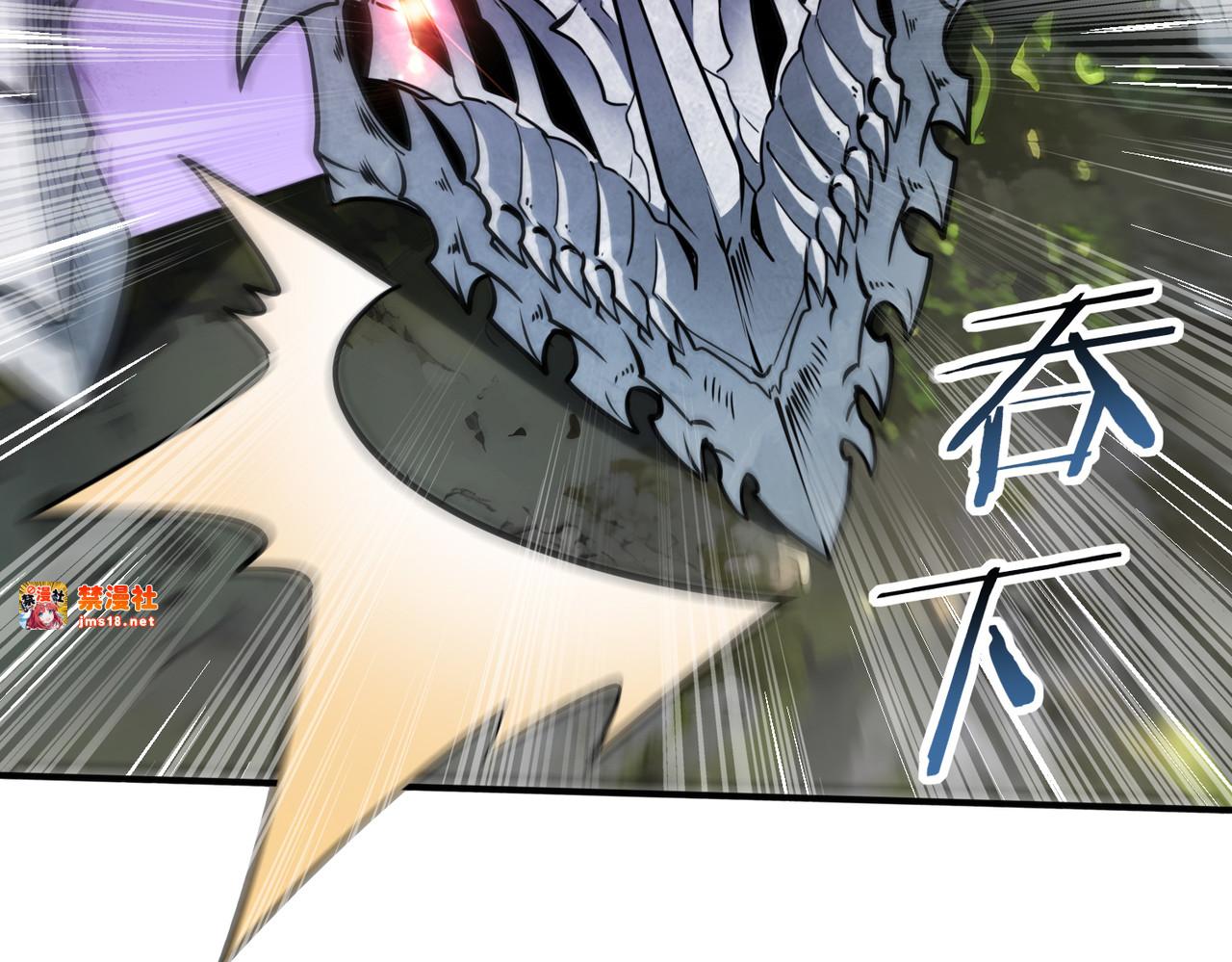 第33话 业火与白骨 第 7 页