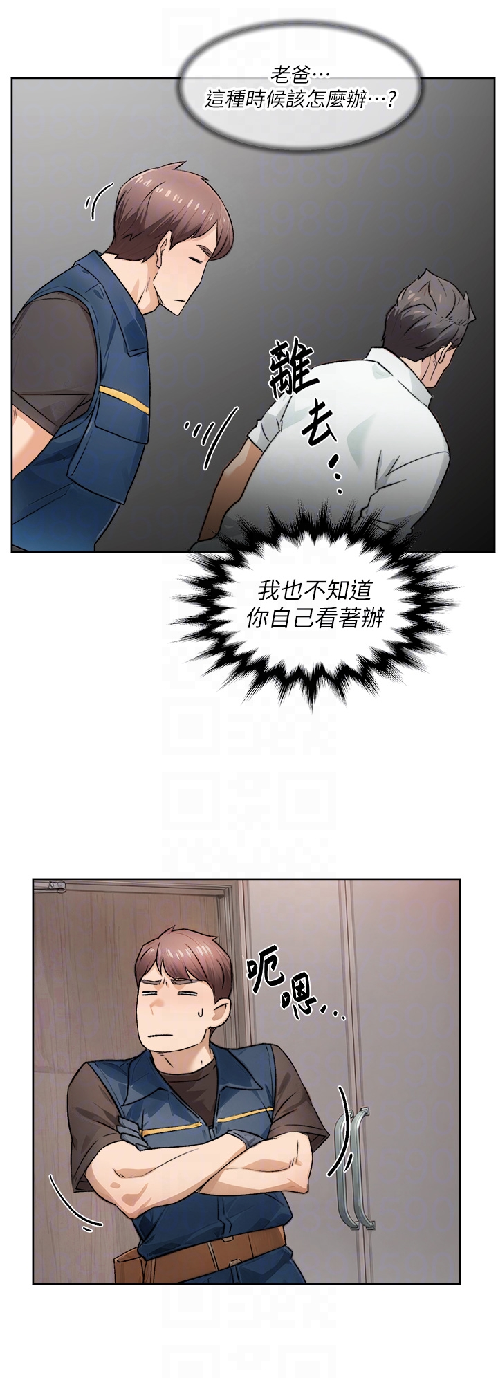 第14话 - 妳的小穴也太湿了…! 第 24 页