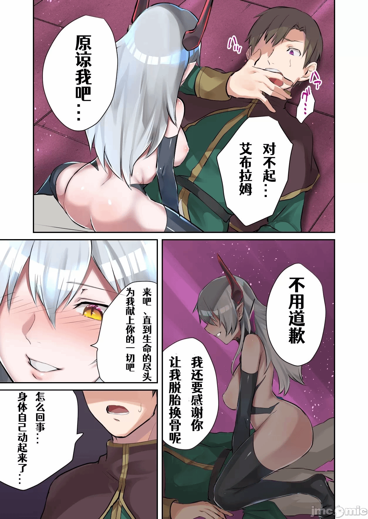 第一话 第 28 页