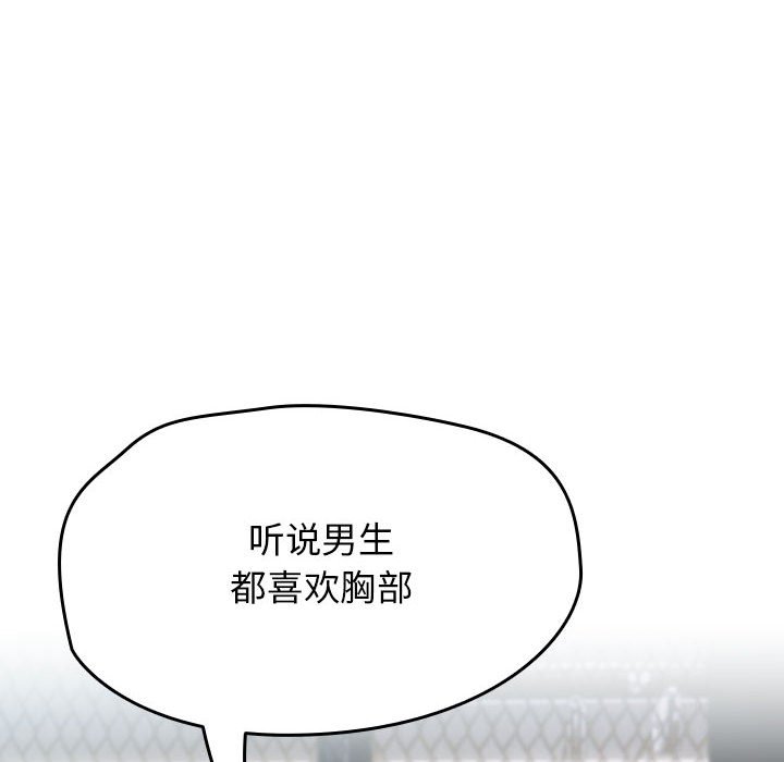 第2话 第 122 页