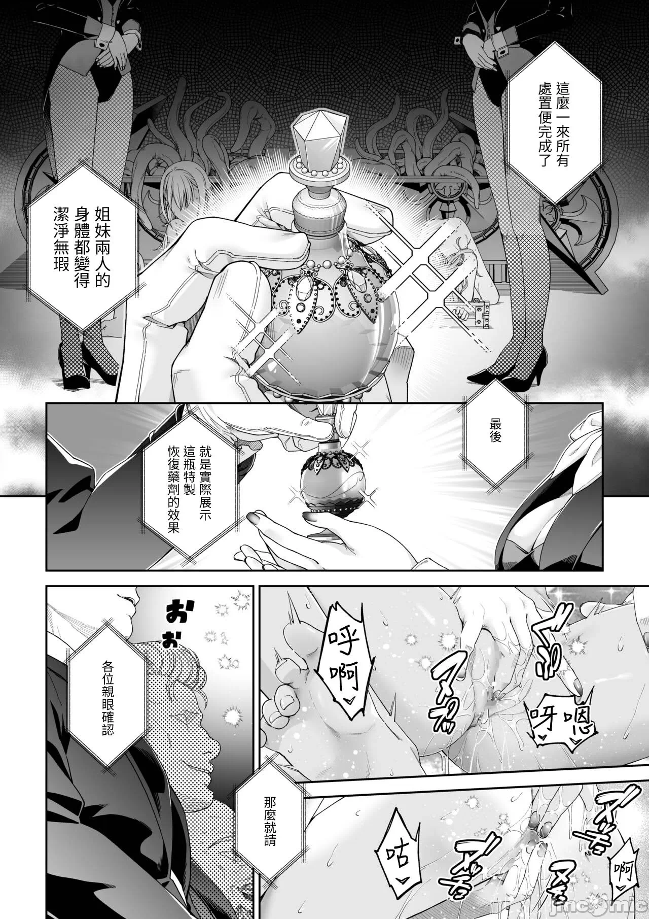 第一话 第 31 页