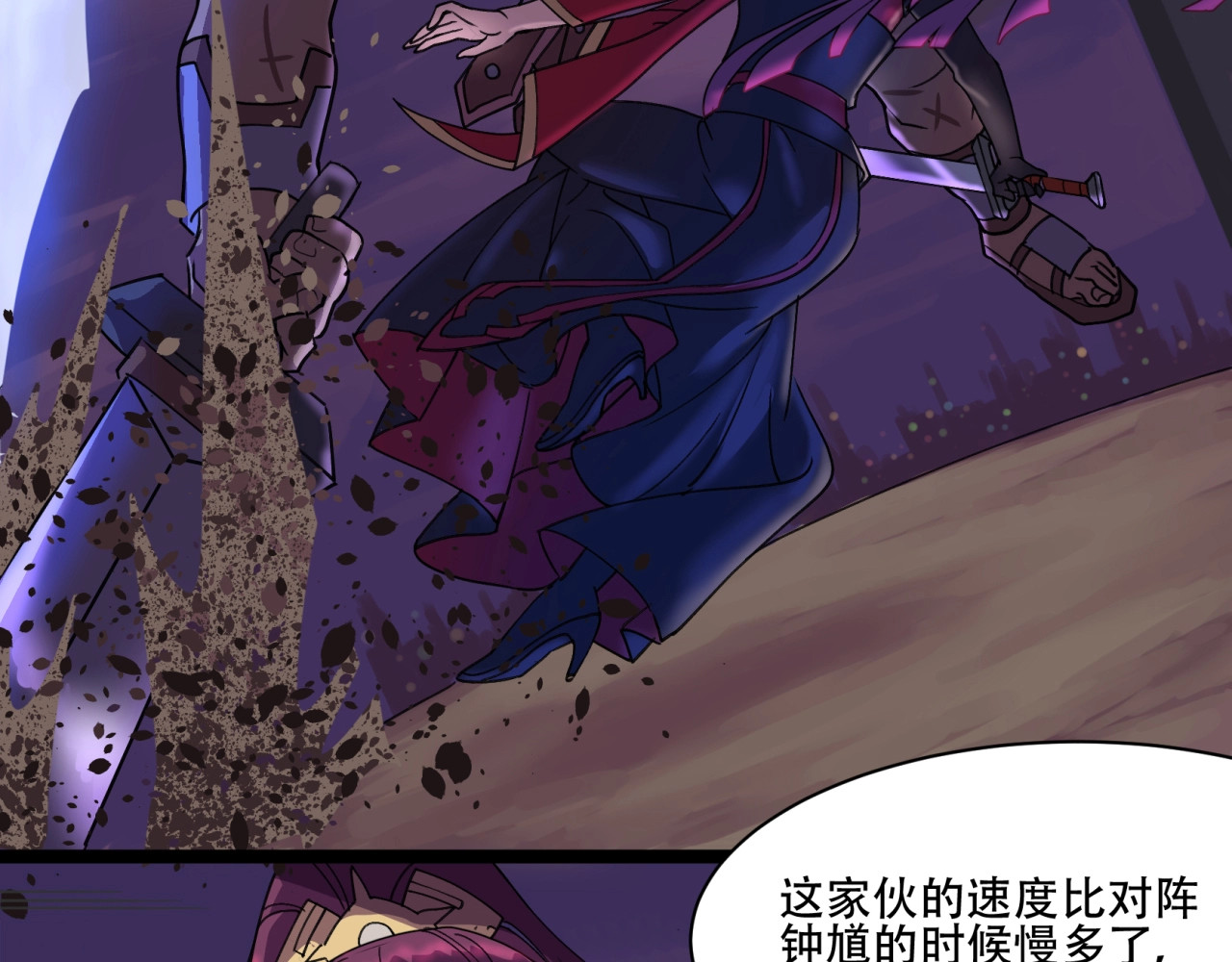 第30话 寻求天使的帮助 第 4 页