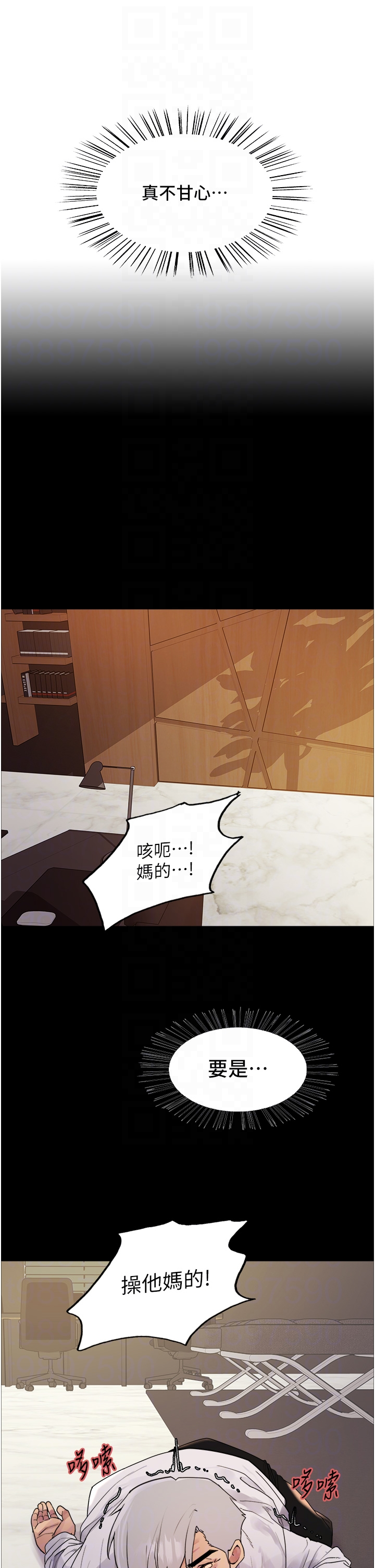 第2季 第55话 - 你怎么还是学不乖? 第 30 页