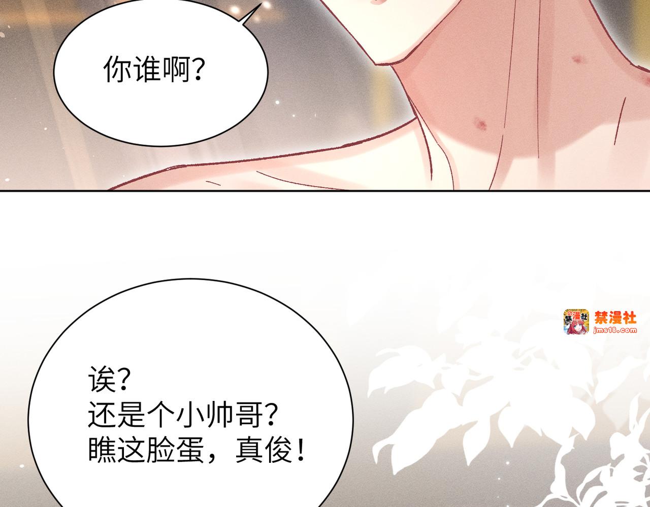 第4话：我的儿子？ 第 171 页