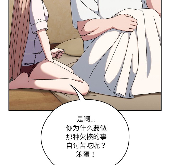 第46话 第 136 页
