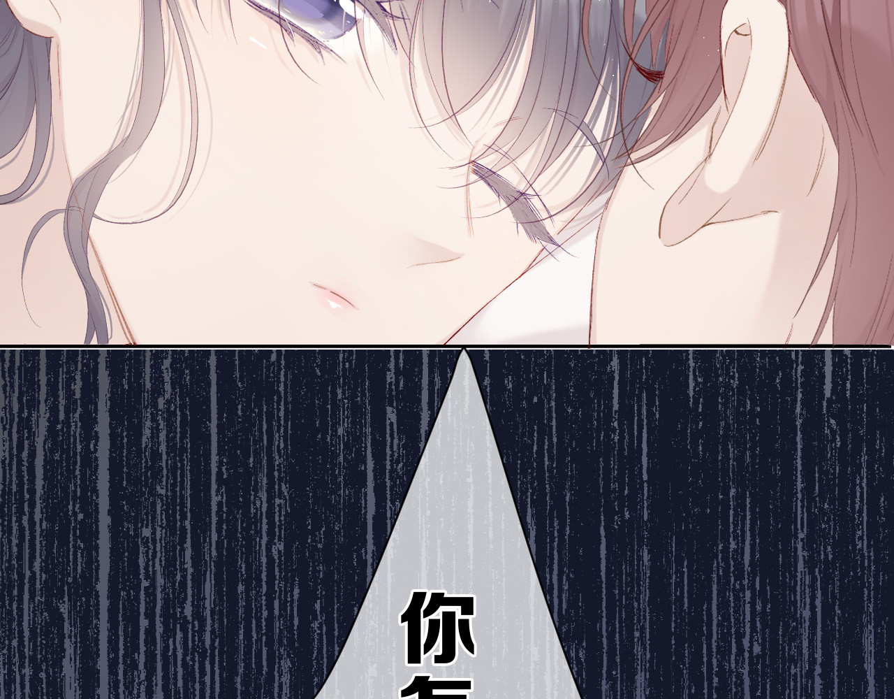 第42话：偷吻❤ 第 64 页