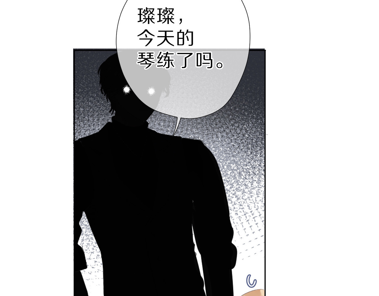 番外  樱花酒（下） 第 94 页