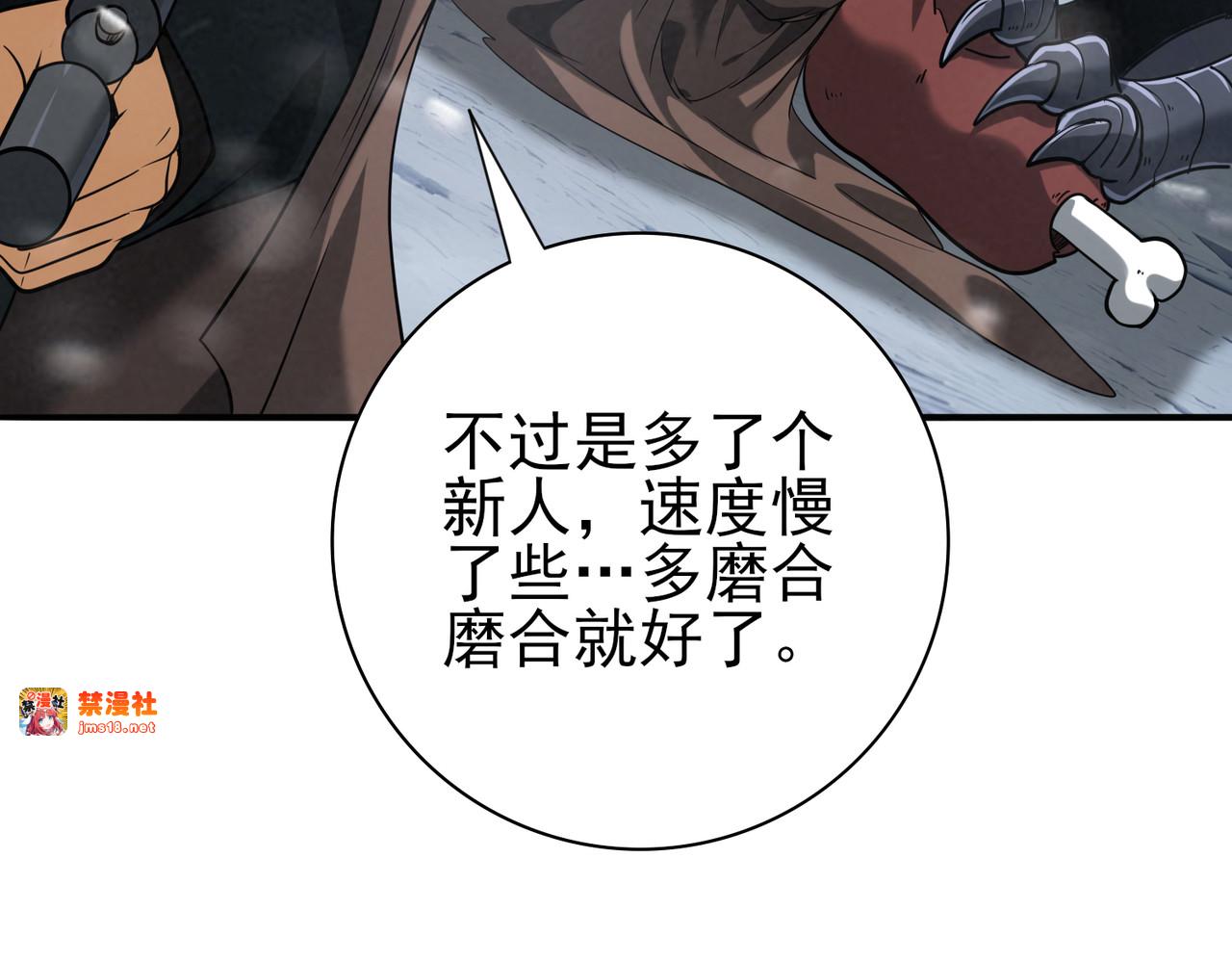 第54话 云中堕尸 第 89 页