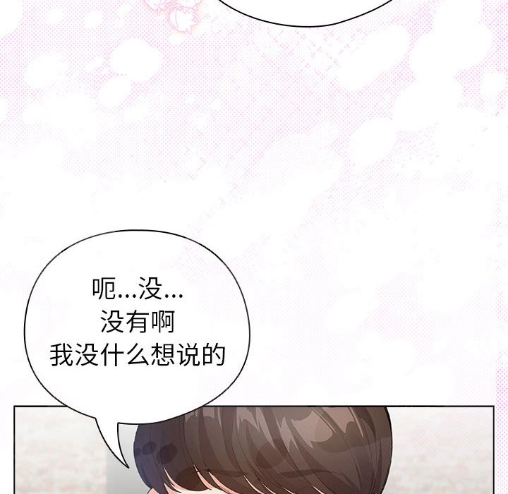 第6话 第 80 页