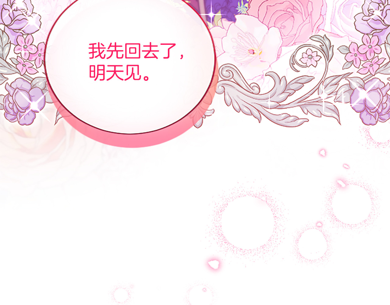 第1话 此男、混世魔王 第 20 页