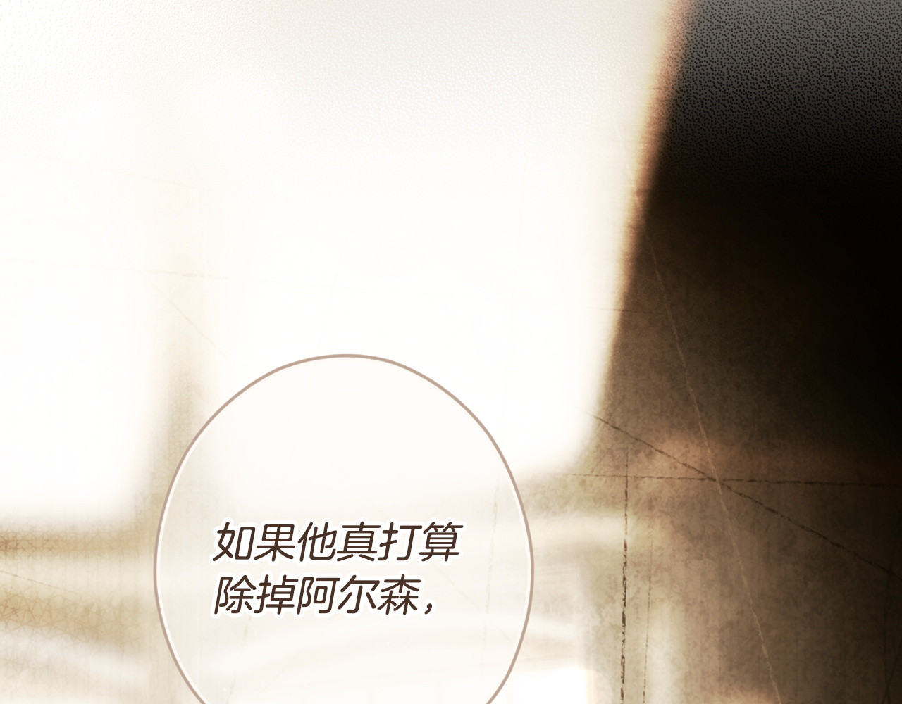 第106话 燃起斗志 第 142 页