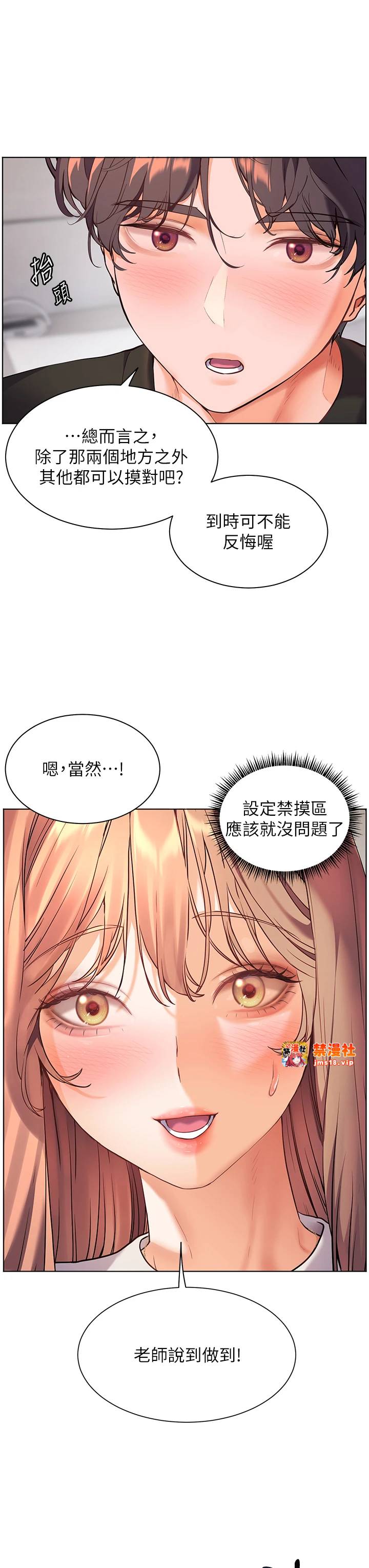 第31话 - 单指非礼上淫洞 第 25 页