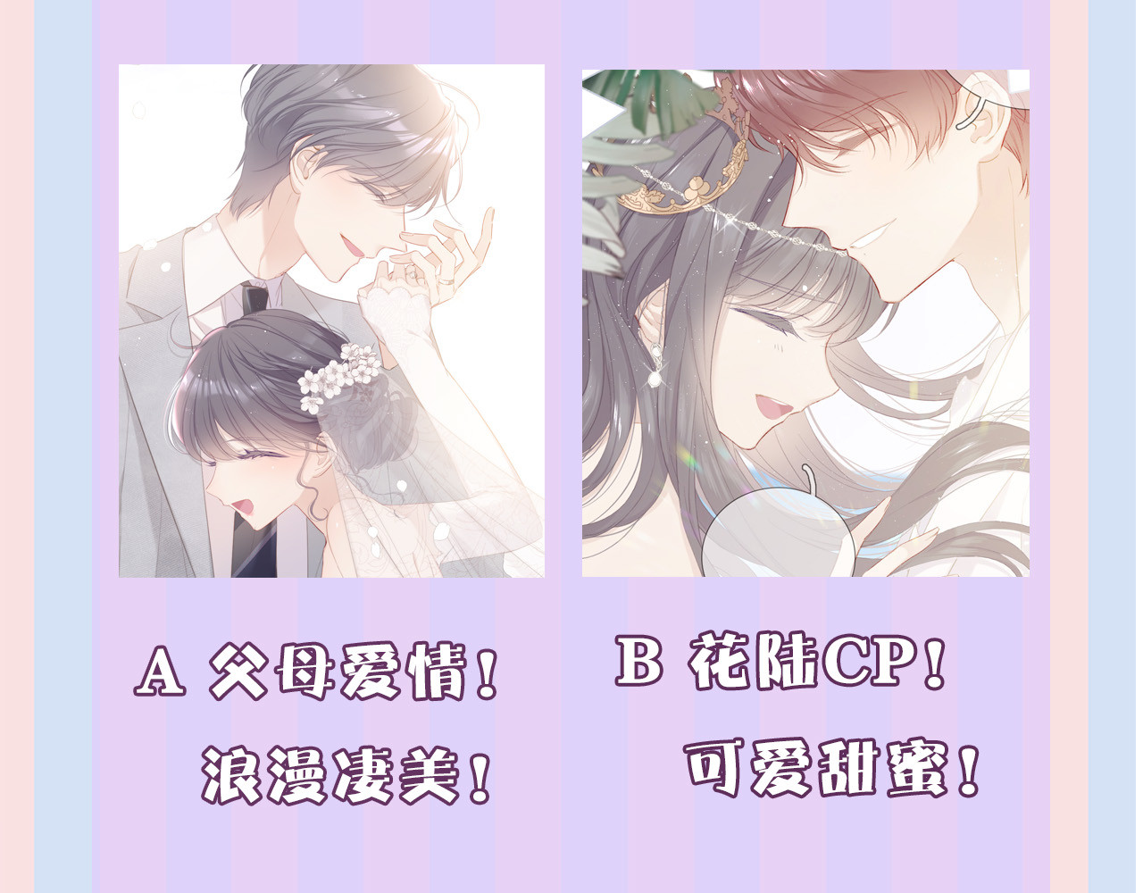 番外  樱花酒（下） 第 144 页