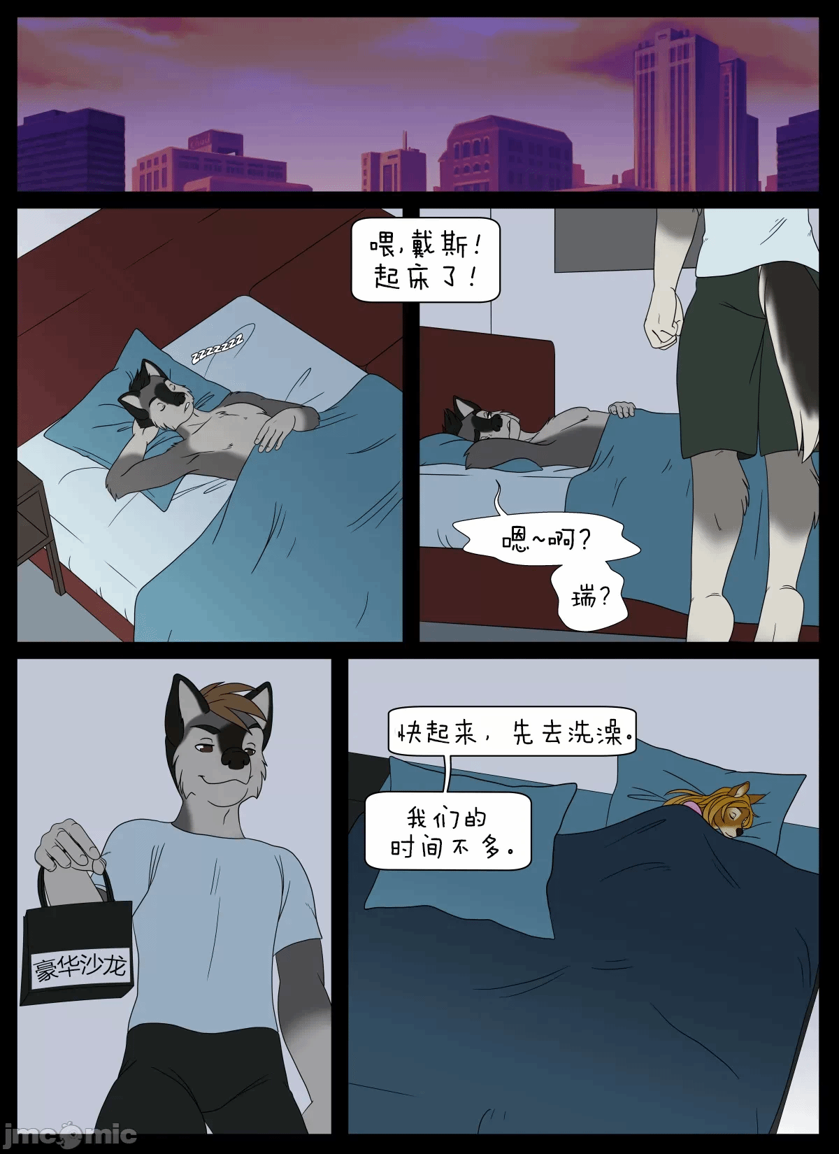 第一话 第 10 页