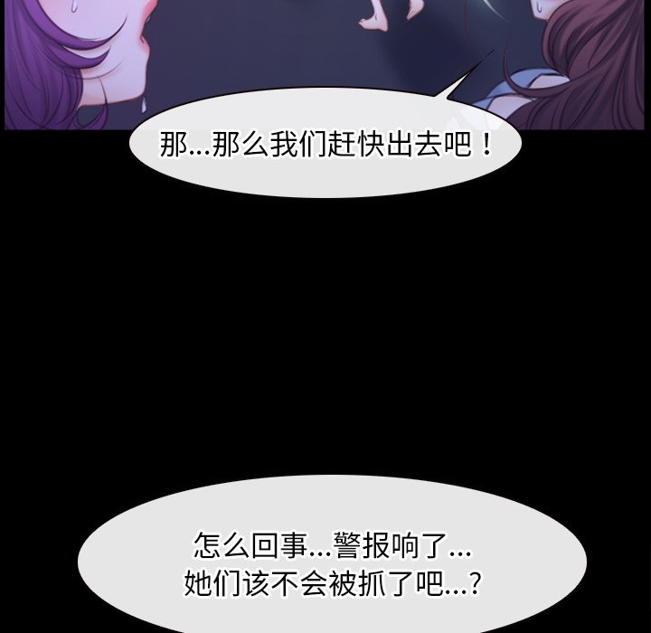 第31话 第 104 页