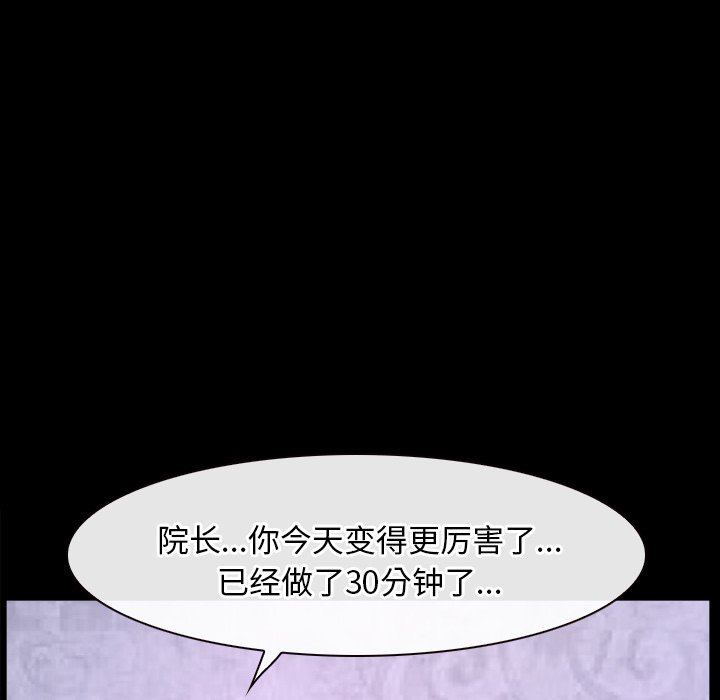 第27话 第 104 页