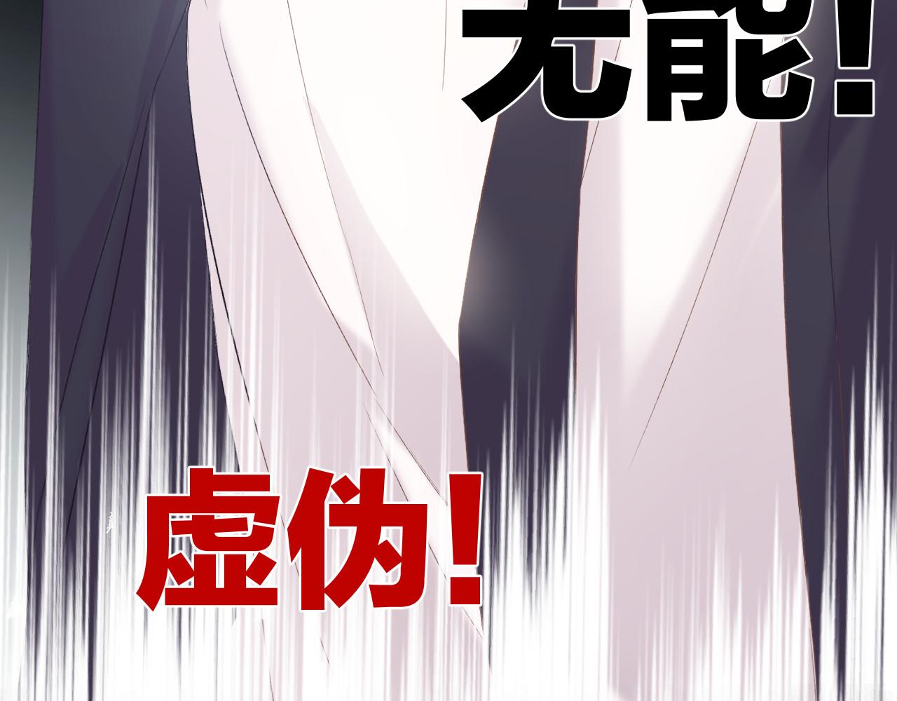 第60话 我的太阳 第 54 页