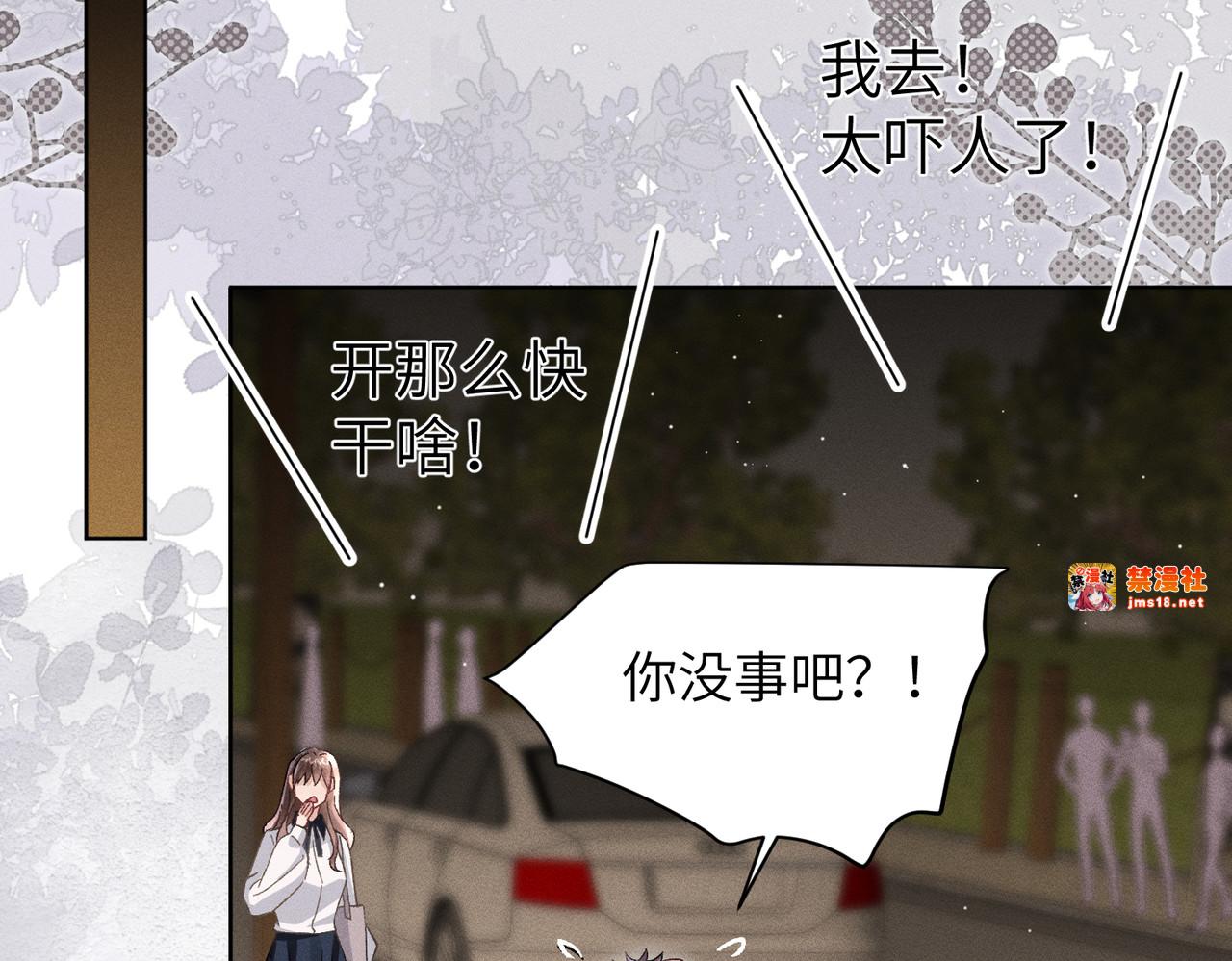 第2话：庙会游神 第 17 页