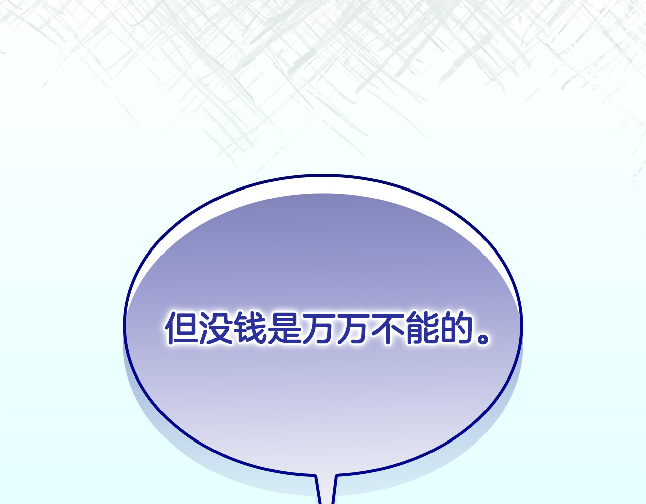 第42话 始乱终弃 第 110 页