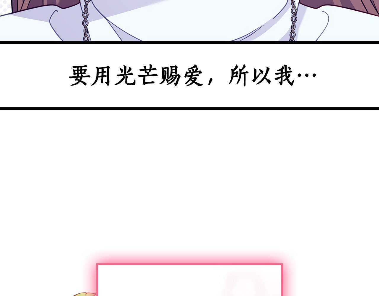 第32话 被地咚？！ 第 148 页