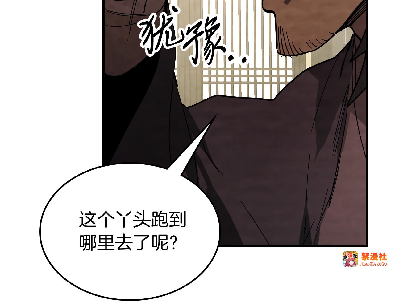 第73话 袭击 第 15 页