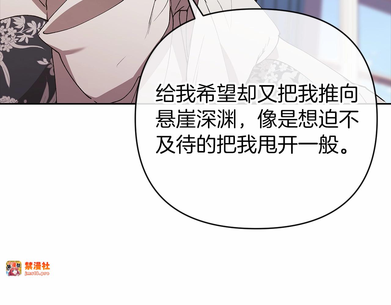 第14话 我是你的狗 第 65 页