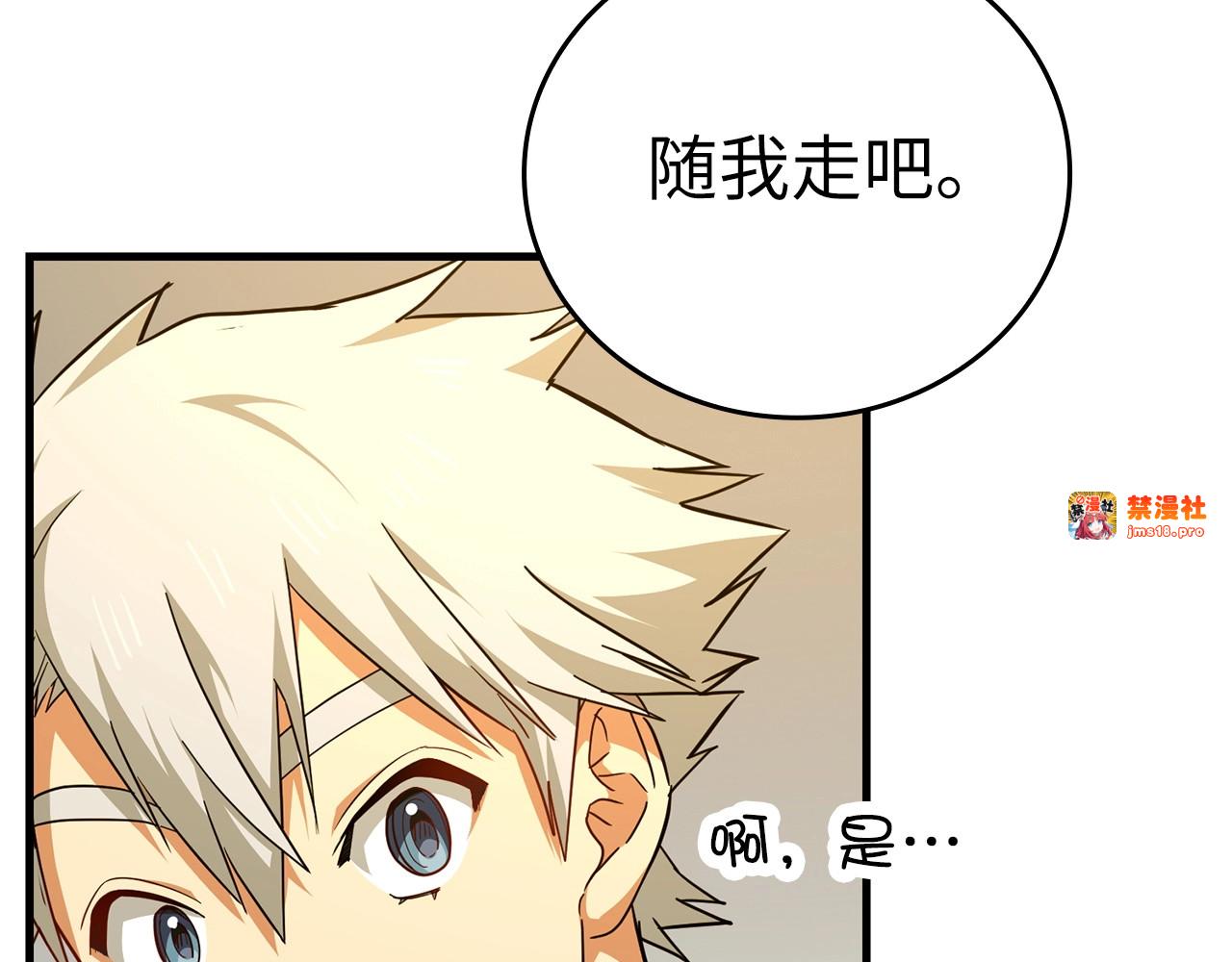 第35话 针锋相对 第 27 页