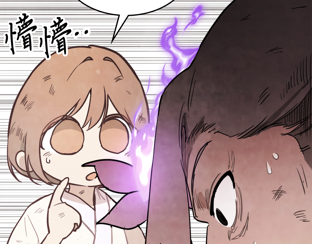 第62话 万年参！ 第 184 页