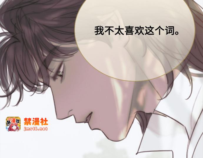 第105话 深海 第 197 页