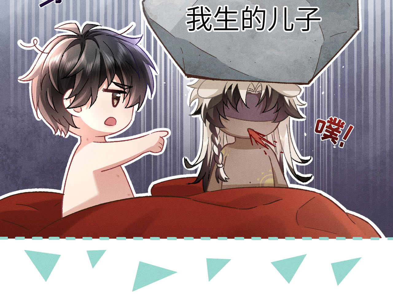 第4话：我的儿子？ 第 132 页