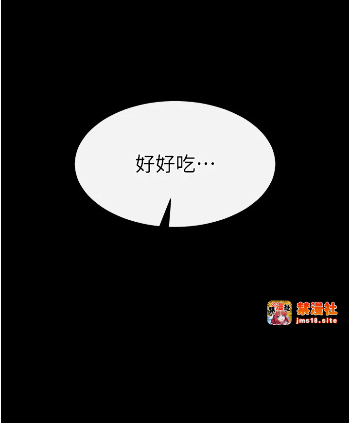 第9话 - 乖乖听话就放妳自由 第 23 页