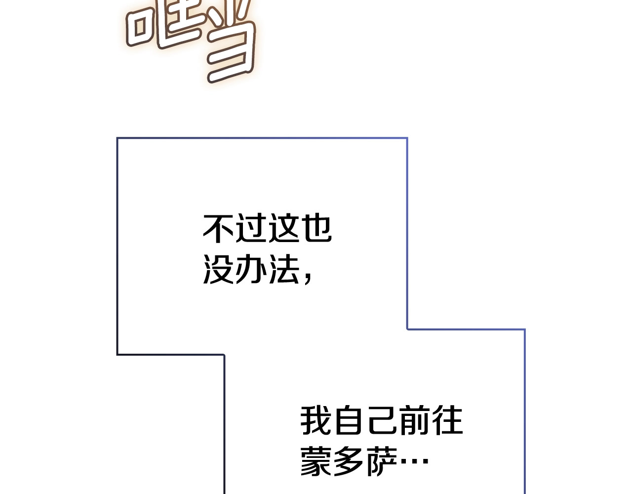 第73话 我只会更加迷恋你 第 214 页